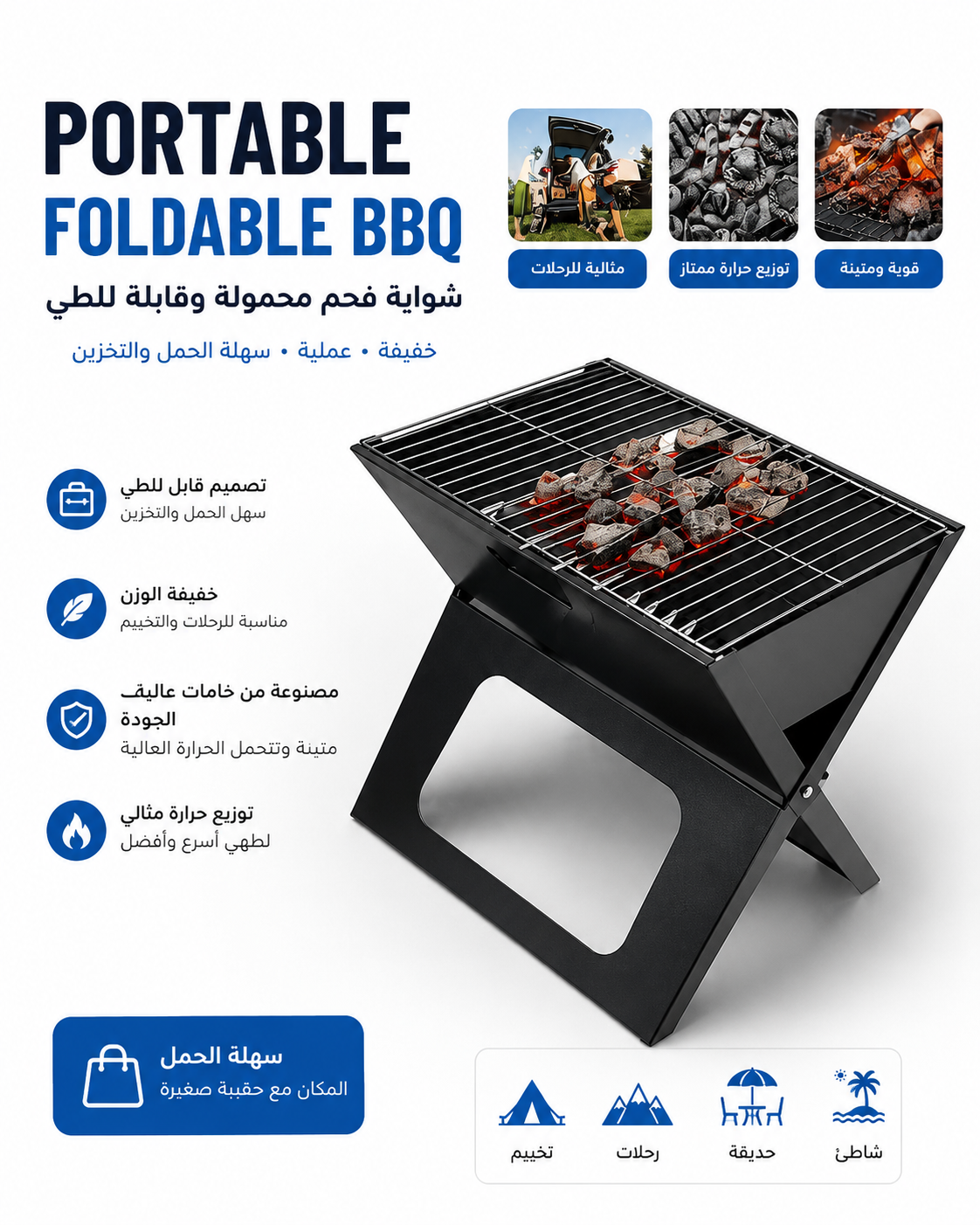 Portable Foldable BBQ Grill