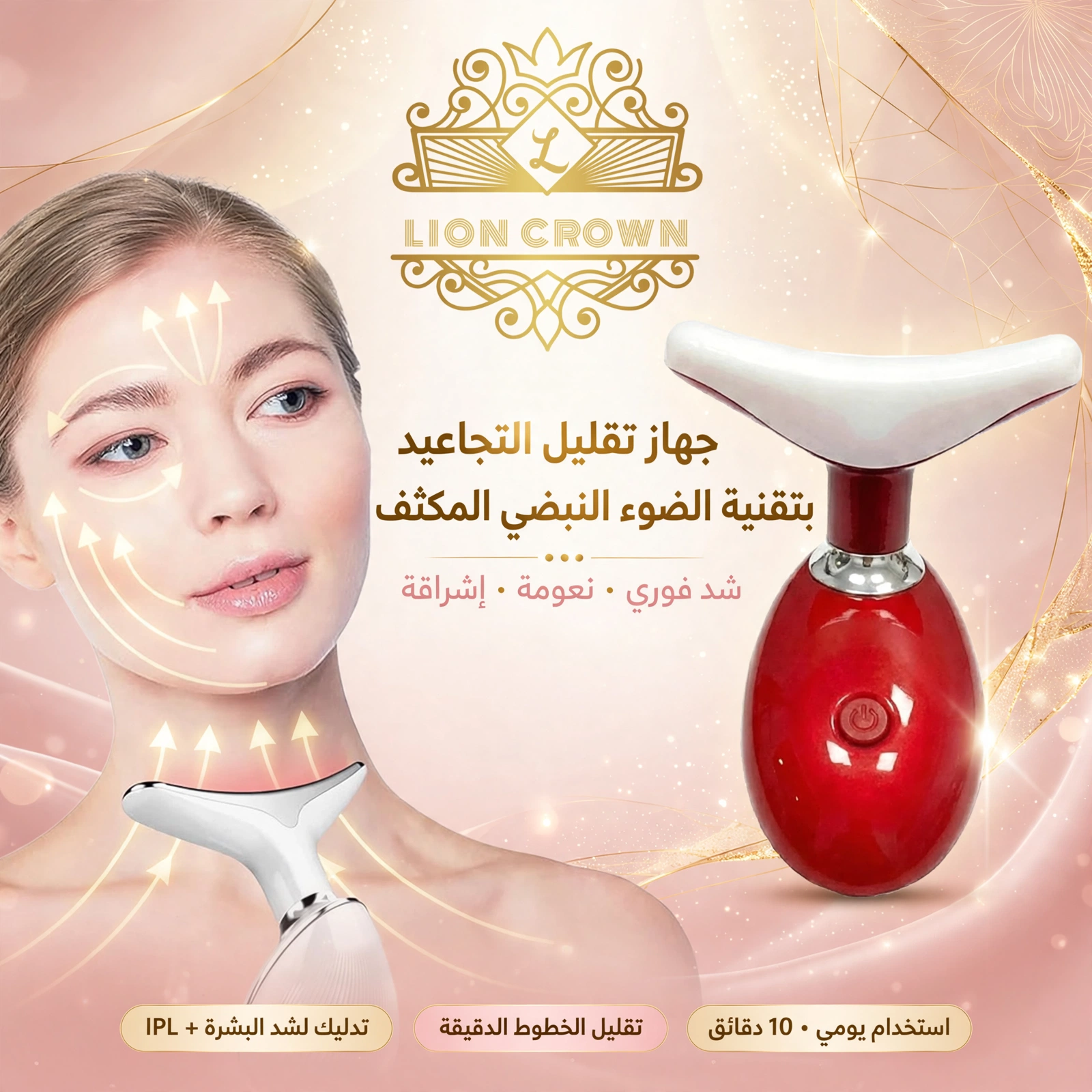 Lion Crown Anti-Wrinkle Device with IPL Technology