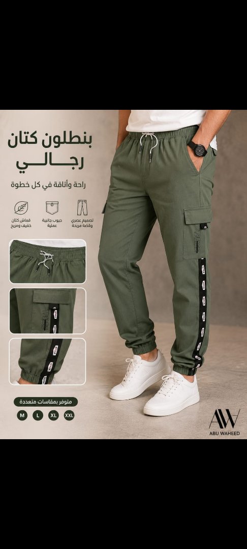 Men's Linen Cargo Pants