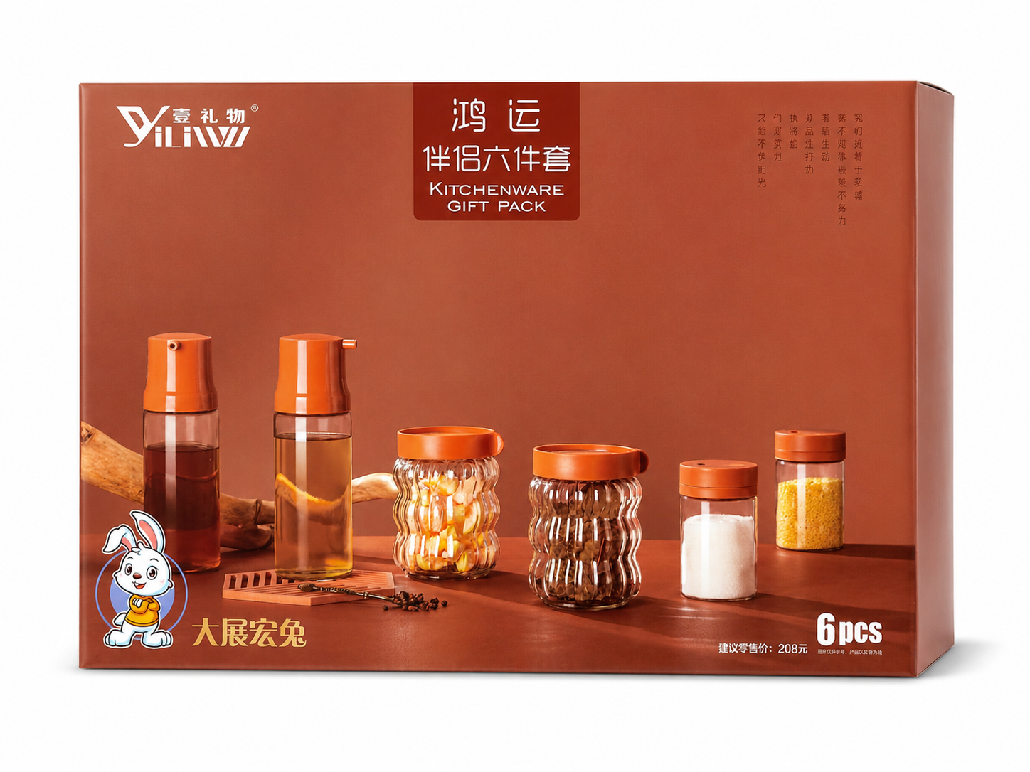 Yiliwu Kitchenware Gift Pack - 6 Pcs