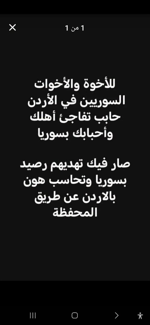 Surprise your family and loved ones in Syria