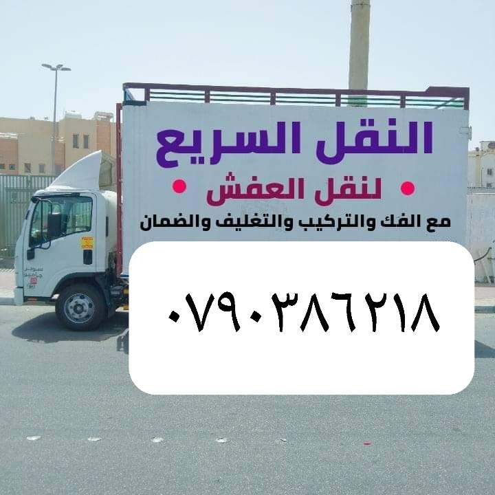Furniture Moving and Installation Services 5