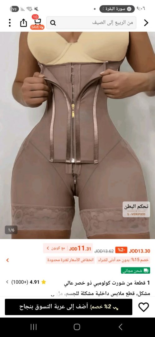 Colombian High Waist Shaper Shorts