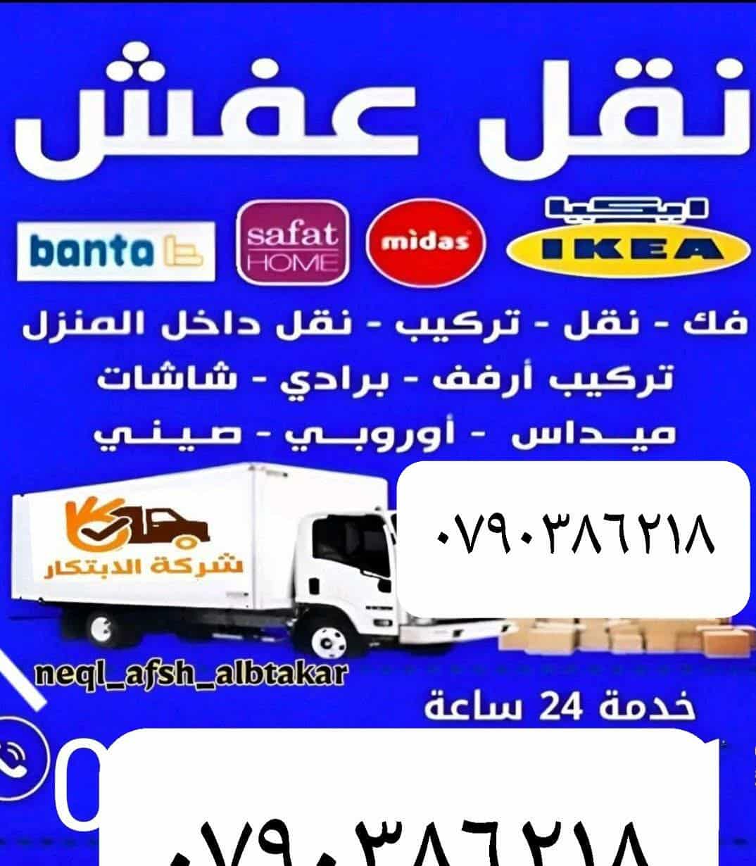 Furniture Moving and Installation Services