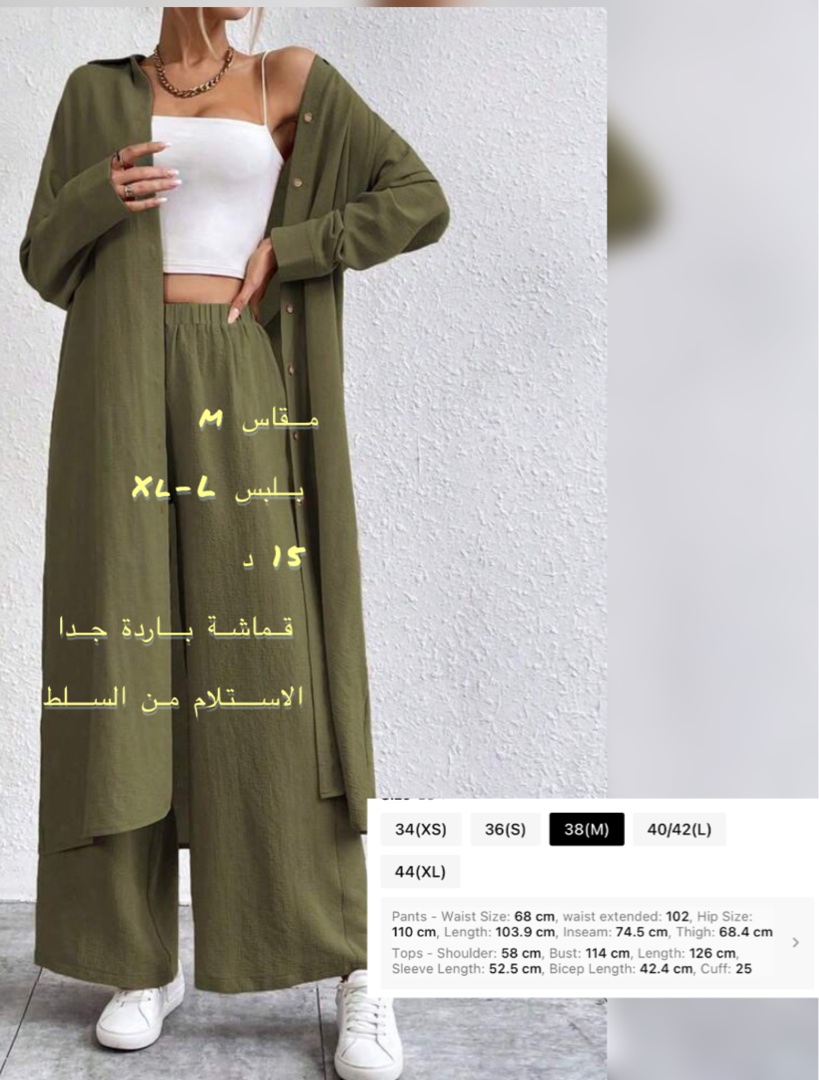 Women's two-piece set (long cardigan and wide pants)