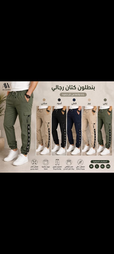 Men's Linen Cargo Pants 2
