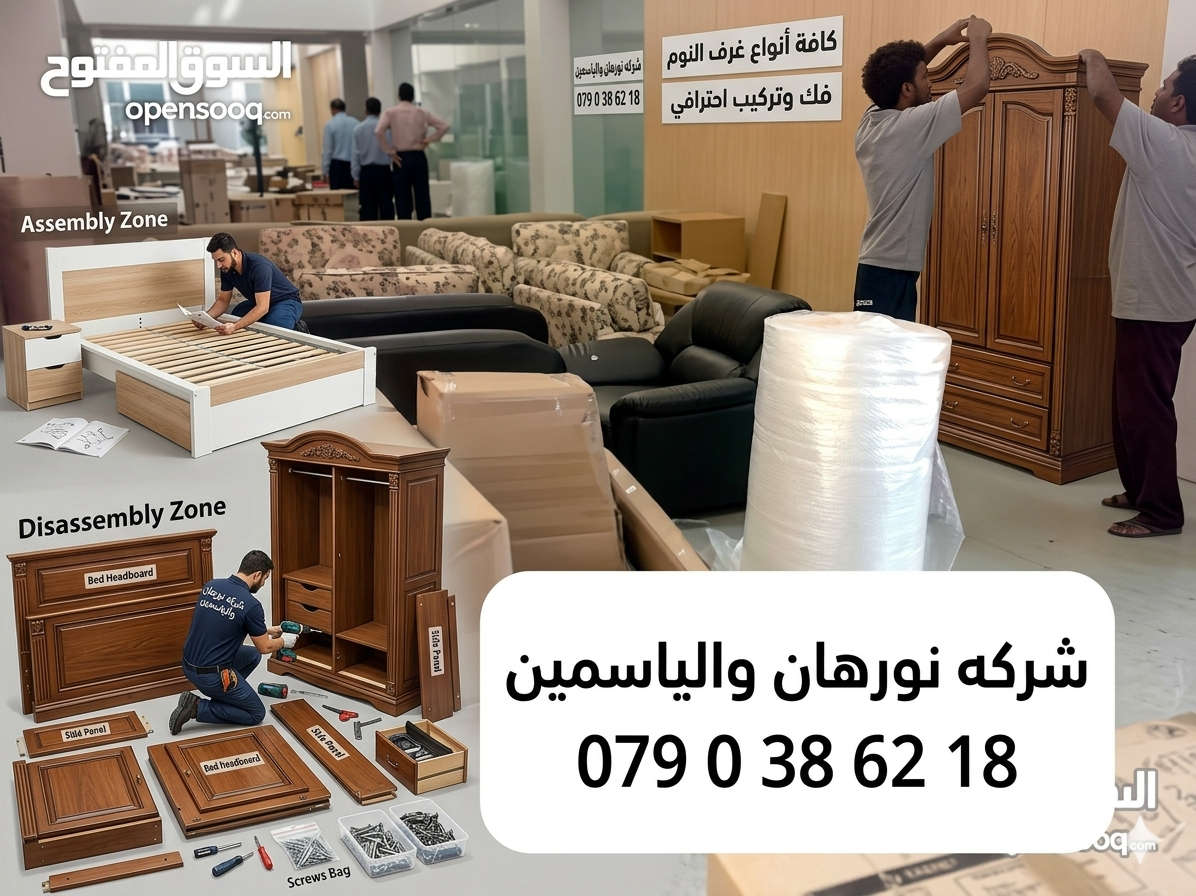 Furniture Moving and Assembly Service 3