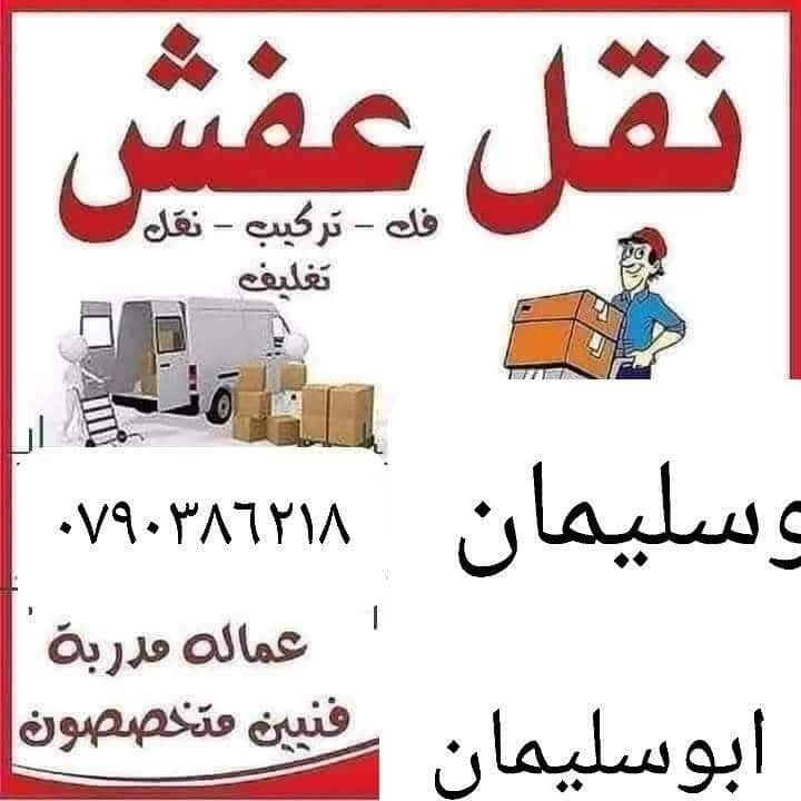 Furniture Moving and Installation Services 2