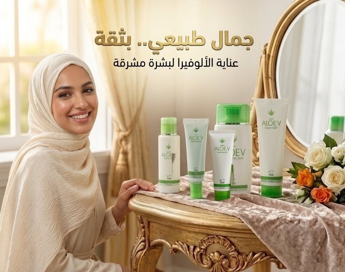 DXN Aloe Vera Skin Care Set 4