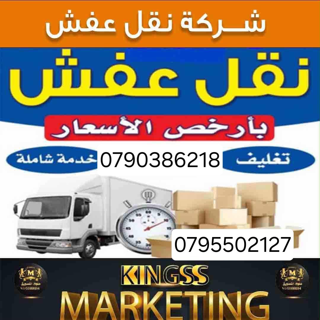 Furniture Moving and Packaging Services