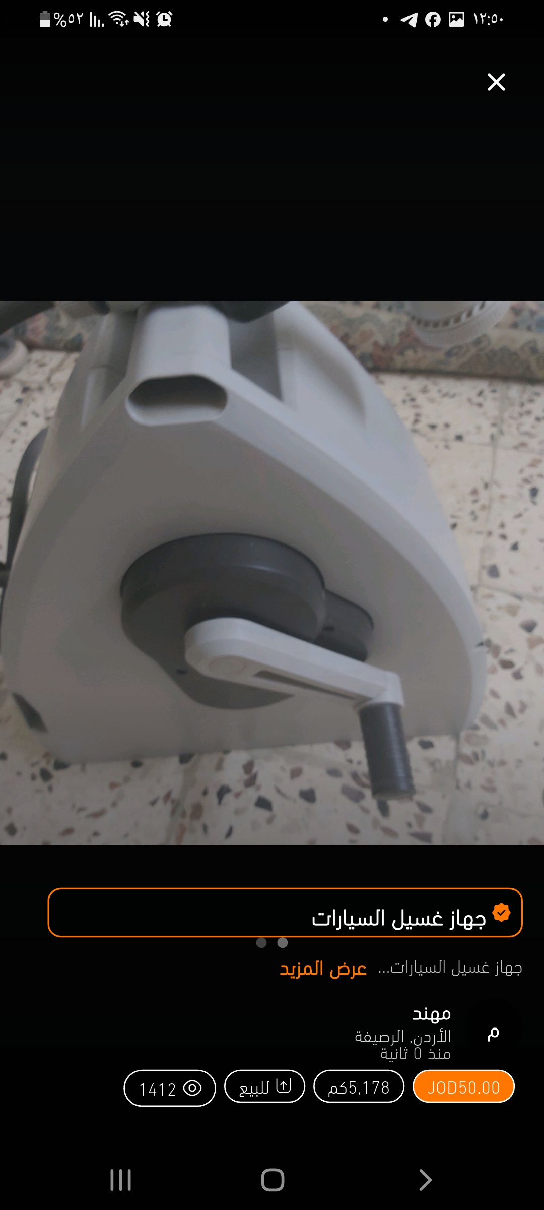 Car Wash Device