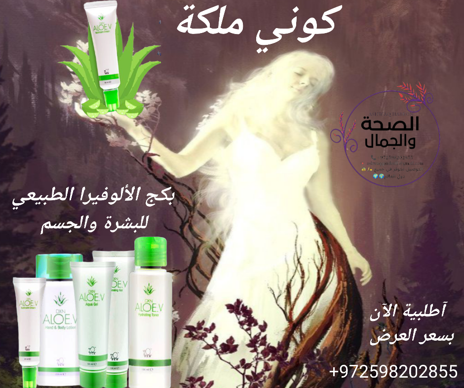 DXN Aloe Vera Skin Care Set 5