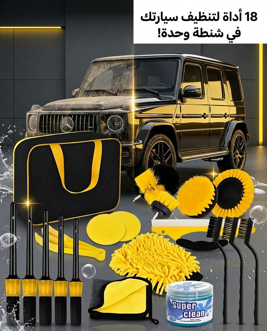 18-Piece Car Cleaning Kit with Bag