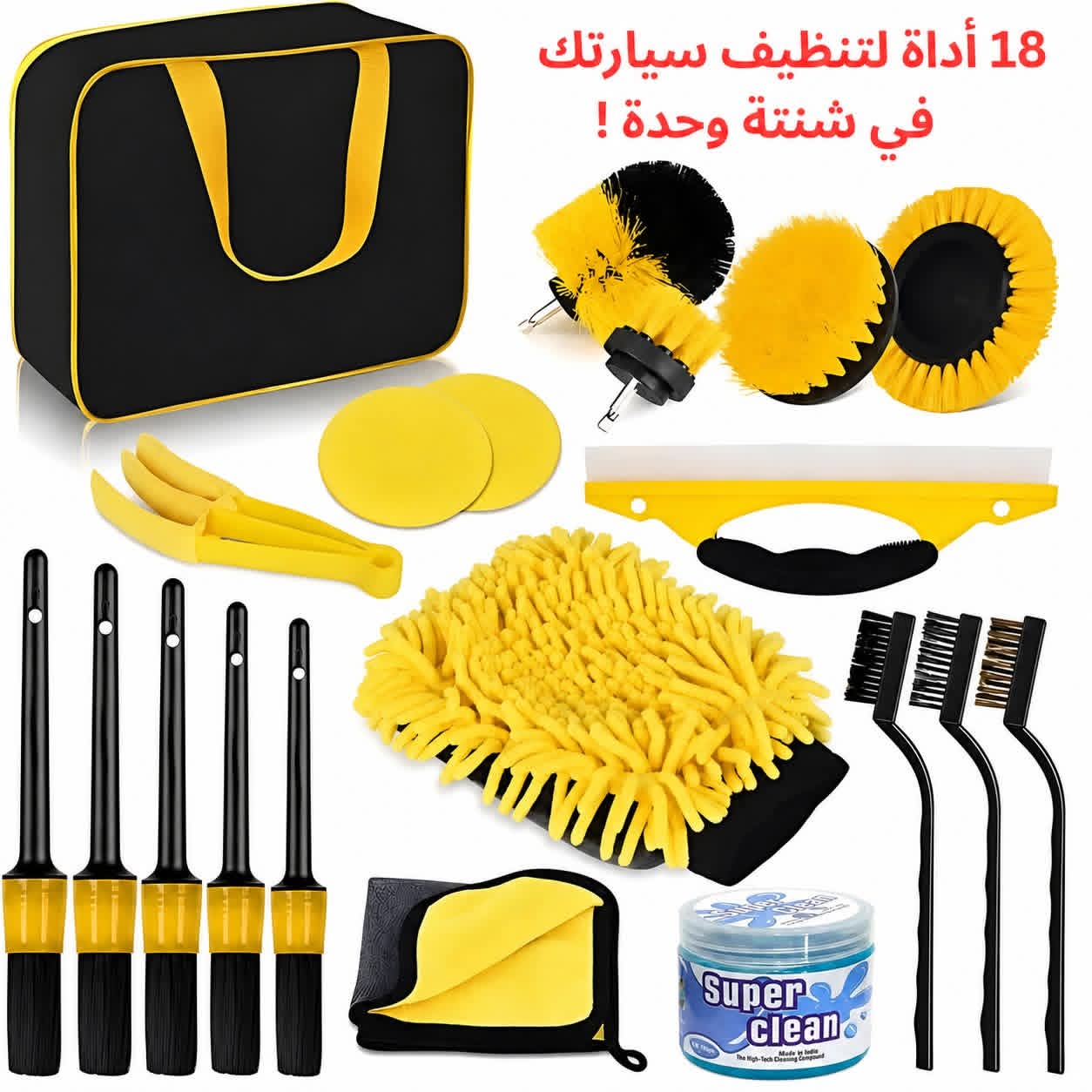 18-Piece Car Cleaning Kit with Bag 2