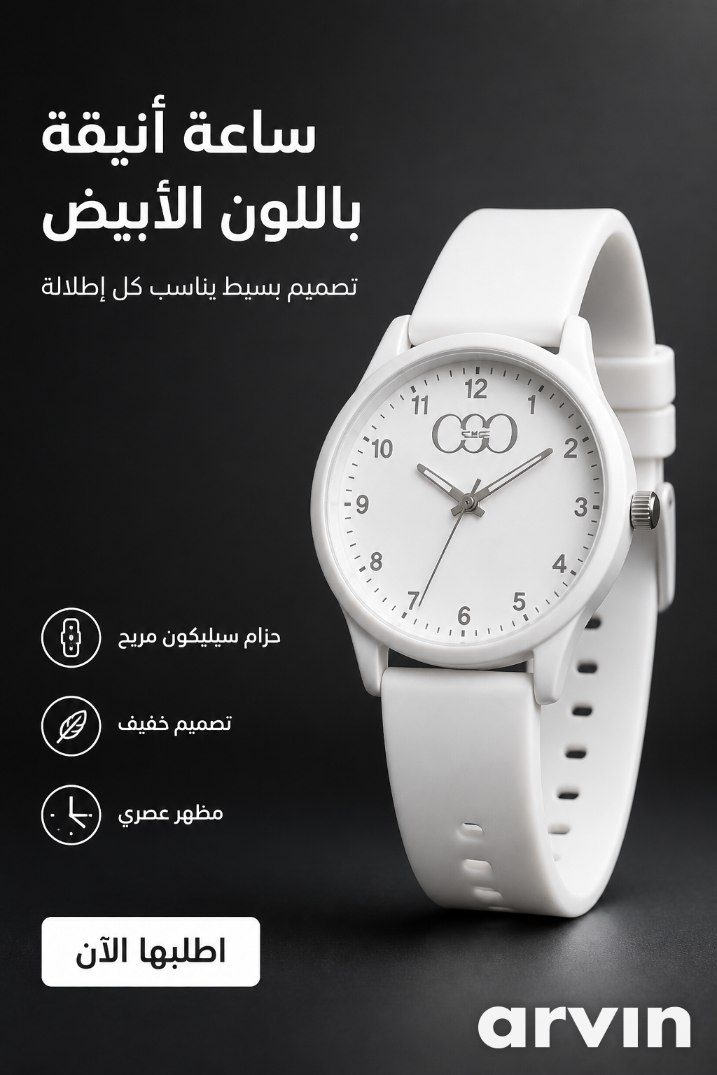 Elegant white watch