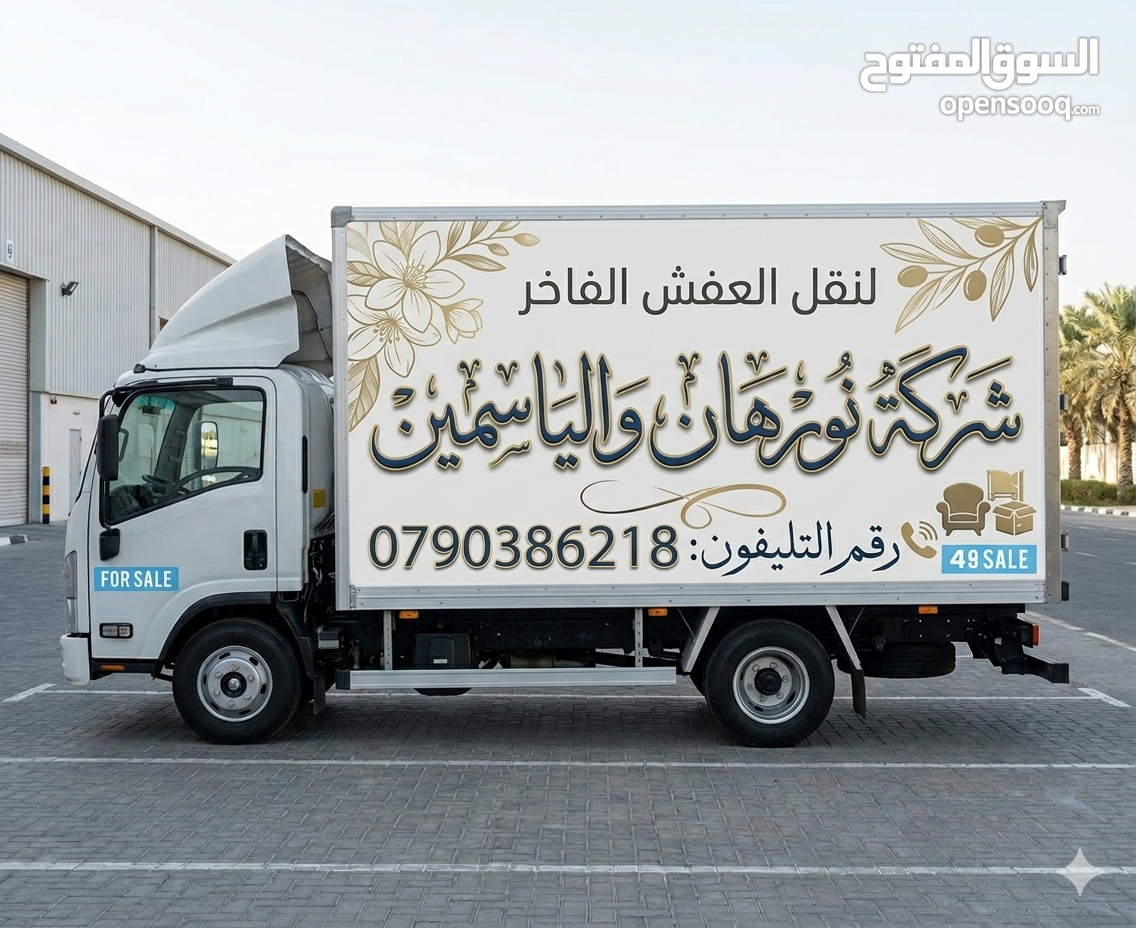 Furniture Moving and Installation Services