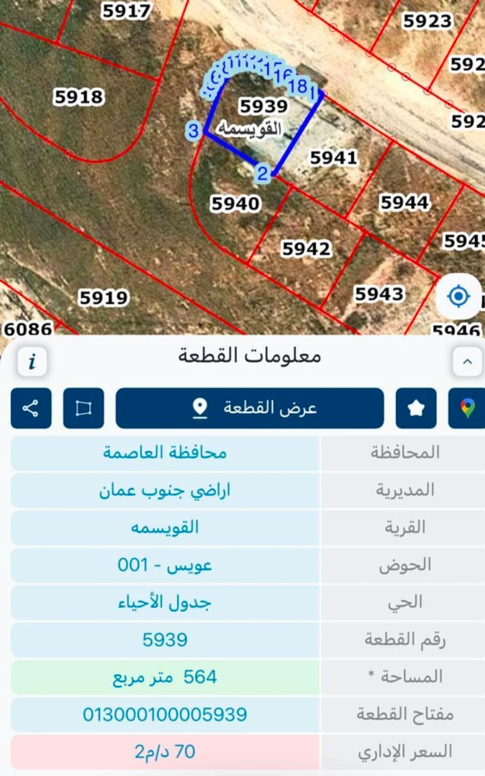 Land Plot in Al-Quwaysimah