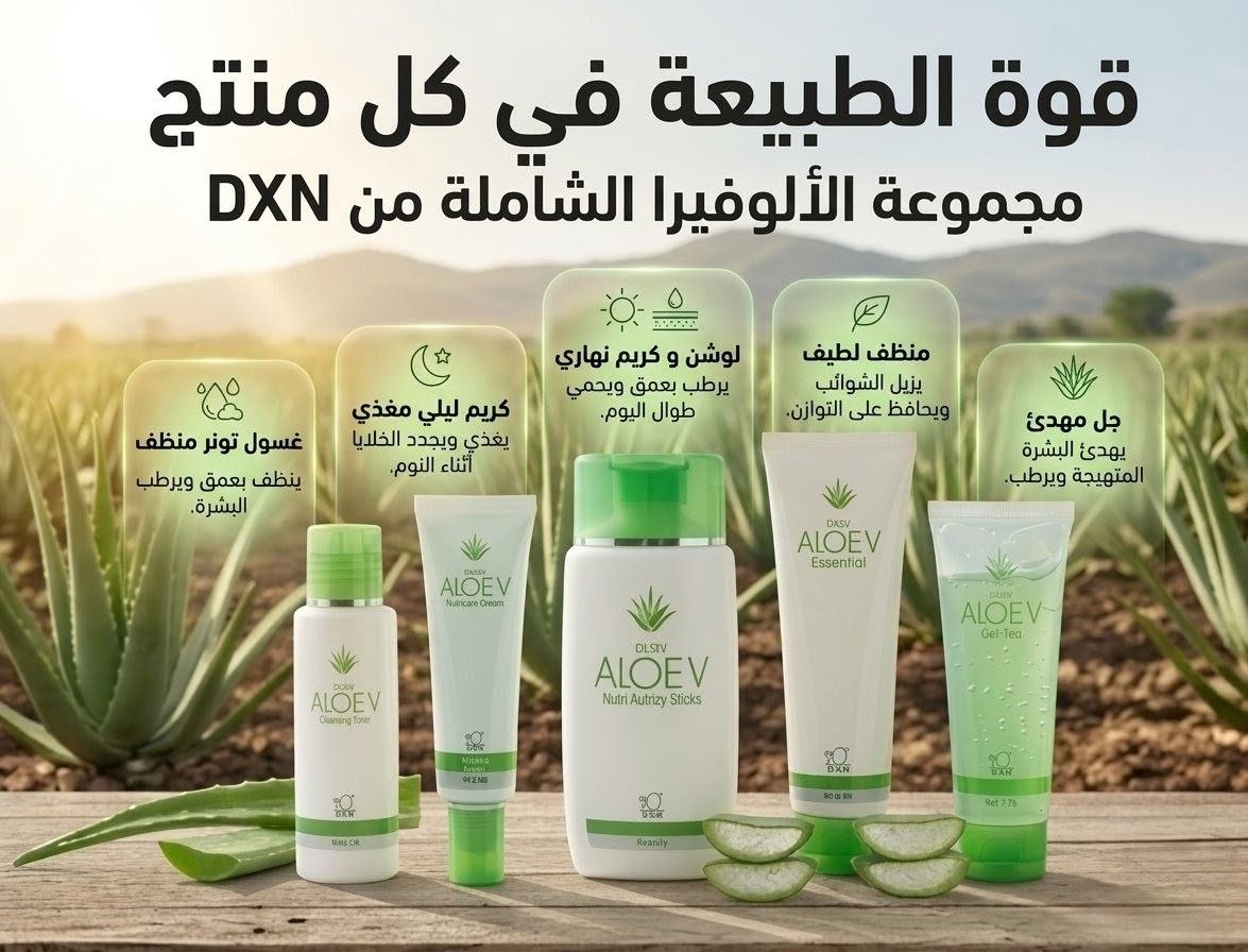 DXN Aloe Vera Skin Care Set 2